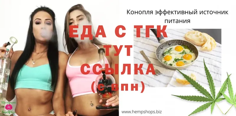 Еда ТГК марихуана  OMG рабочий сайт  Нестеровская 